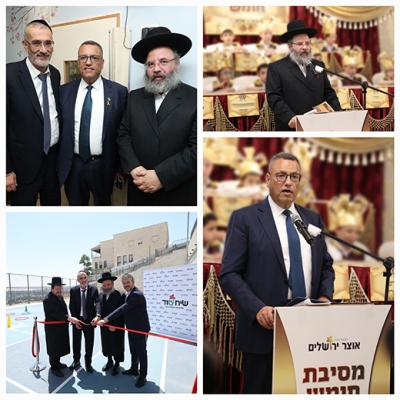 'Chumash Celebration at 'Otzar Yerushalayim