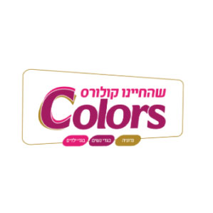 לוגו שהחיינו Colors